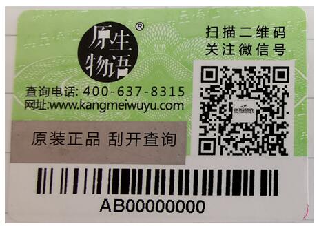 一维条码 一维条码